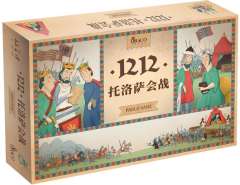 1212托洛萨会战