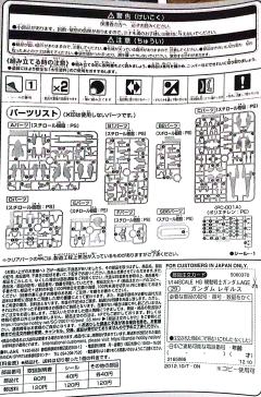 HGAGE XVM-FZC 高达列基鲁斯 泽哈特·格雷特配色-资料图