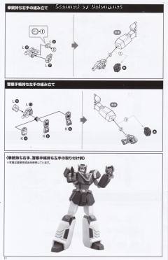 勇者刑警迪卡度 & MAX加农炮-资料图