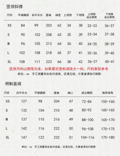 洒金·内搭-资料图