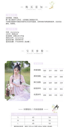 辞君以宋原创一片式齐胸八破裙 -资料图