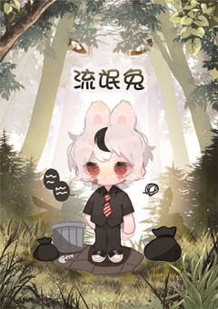 小兔儿乖乖-资料图