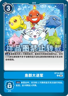 鱼群大进军