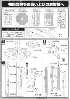 1/100 高达SEED DESTINY模型系列 ZGMF-X666S 传说高达-资料图