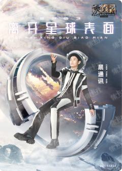 晨通讯