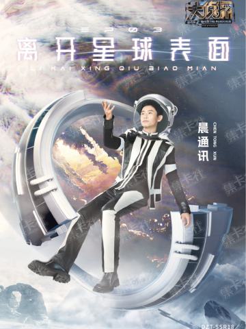 晨通讯