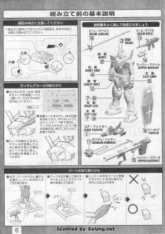 MG RX-78-2 元祖高达 Ver. 2.0 机械透明版-资料图