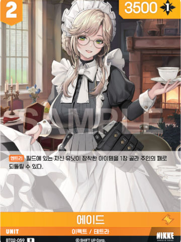 에이드