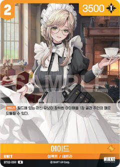 에이드