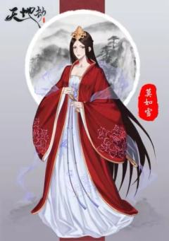 天地劫之念离殇-资料图