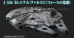 Spacecrafts & Vehicles 1/144 千年隼（原力觉醒版）-资料图