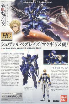 HGI-BO EB-05s 施瓦尔贝·格雷兹(马克基利斯机)-资料图