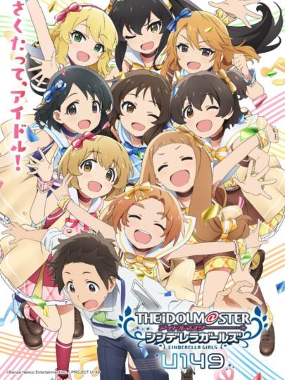 偶像大师 灰姑娘女孩-0