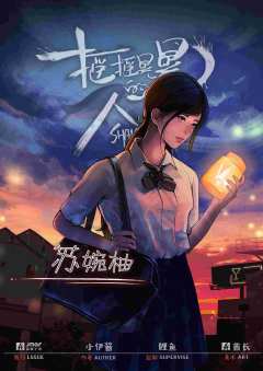 摇摇晃晃的人间-资料图