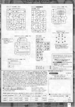 MG GN-001 能天使高达-资料图