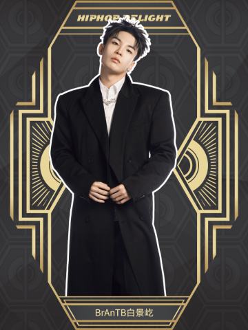 BrAnTB白景屹