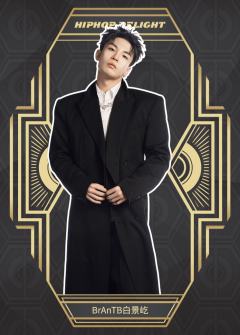 BrAnTB白景屹