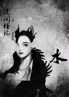 诡聞怪论-生·死鬼-资料图
