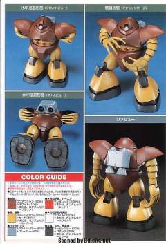 HGUC MSM-03 爱尔兰魔蟹-资料图