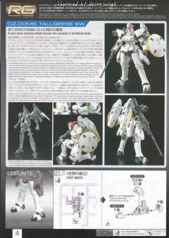 RG OZ-00MS 多鲁基斯EW-资料图