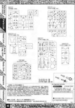 MG MS-06F2 扎古Ⅱ 后期型-资料图