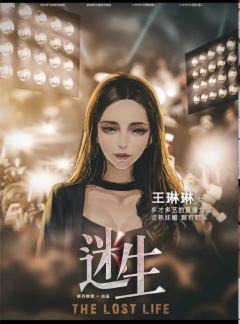 迷生-资料图