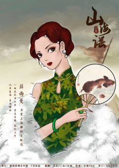 山海谣-资料图