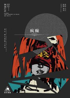 推理已死-资料图