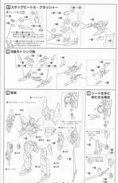 S.R.G-S PTX-015R 野百舌-资料图