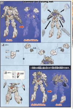 HGIBO ASW-G-08 高达巴巴托斯 第6形态-资料图