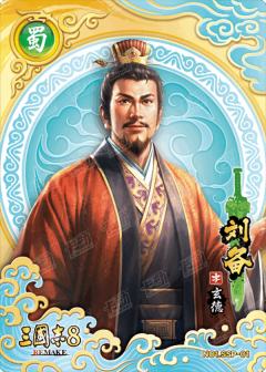 绝世神将卡(蓝金折版)