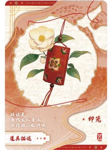 荔物志15