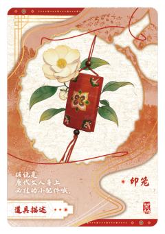 荔物志15