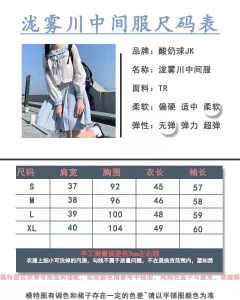 泷雾川·套装-资料图