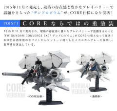 FW高达大集结CORE GP03D-资料图