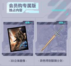 先祖效应 MCT-E02 至臻级·湖中骑士-资料图