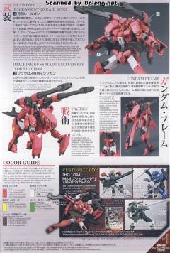 HGI-BO ASW-G-64 佛劳洛斯高达-资料图