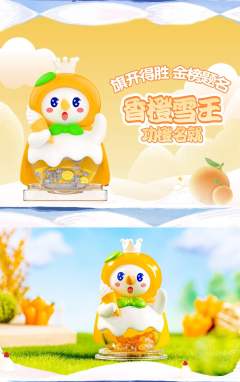 雪王水果系列-资料图