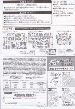 Legend BB SD高达 BB战士 骑士高达-资料图