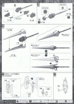 MG GNX-609T 厄运式Ⅲ 地球联邦机-资料图