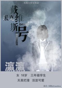 派克戴维斯号-资料图
