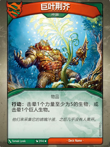 巨叶荆芥