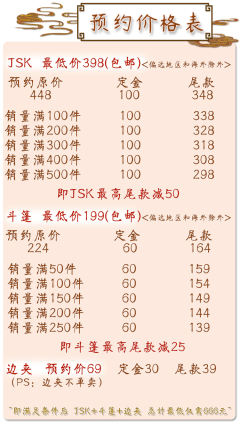 月落天香 JSK-资料图