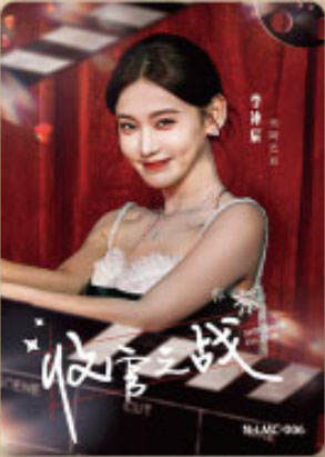 李沐宸