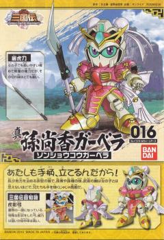 SD高达三国传 BraveBattleWarriors 孙尚香嘉比娜 雷装-资料图