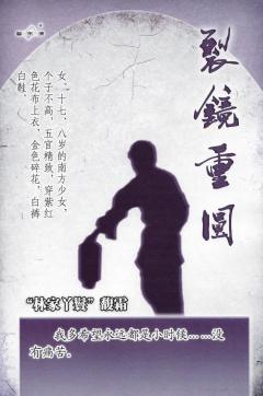 裂镜重圆-资料图