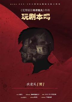 持斧奥夫外传-玩剧本吗-资料图