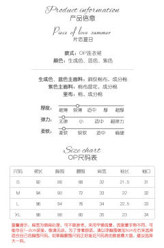 片恋夏日-资料图