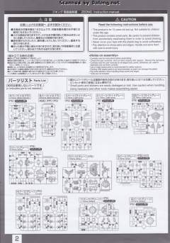 RG MSN-02 吉翁号 彩色透明版-资料图