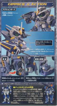 SD高达 BB战士 GAT-X1022 决战 蓝-资料图